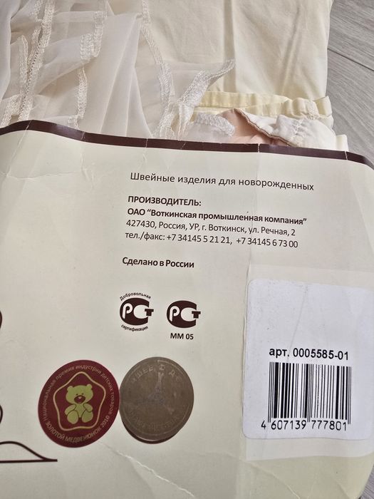 Кроватка детская Кроха