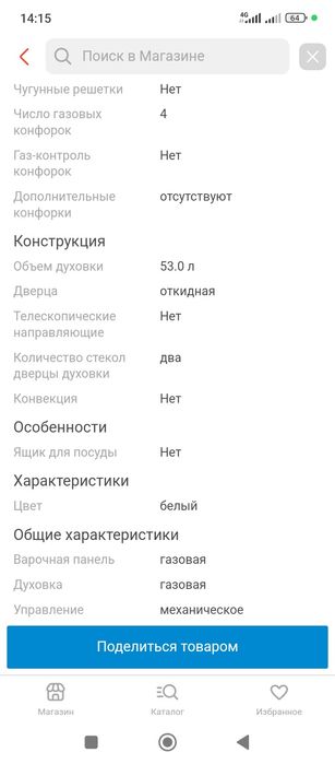 Газ плита газовая