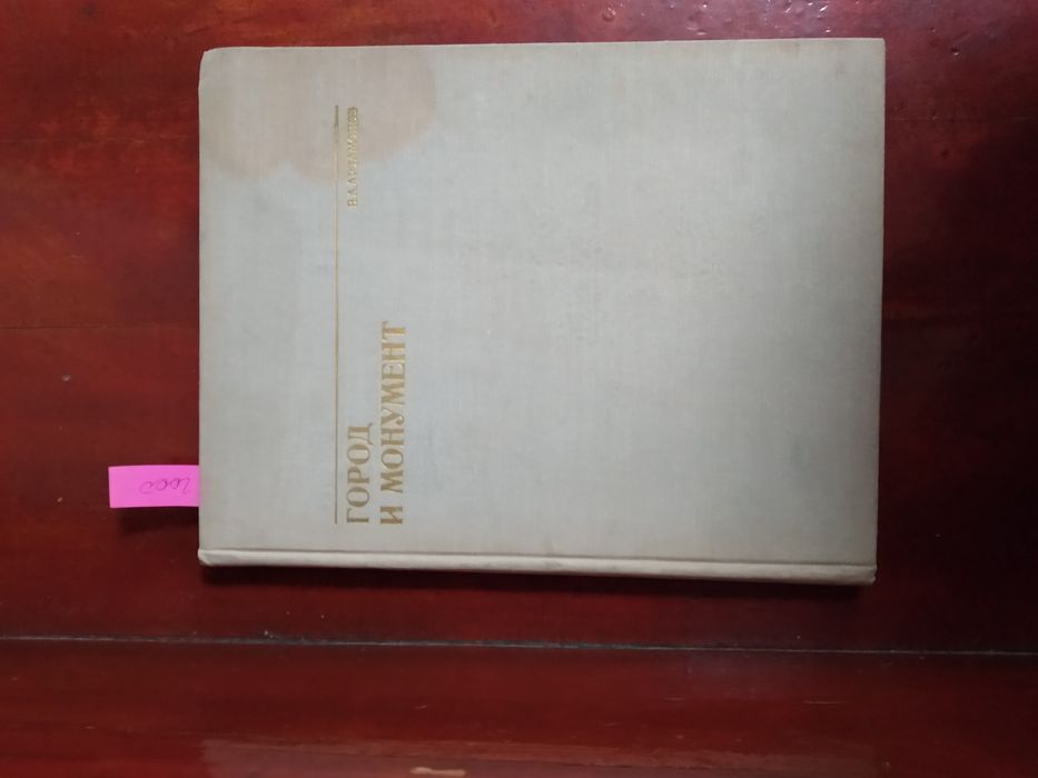 Книга по архитектуре