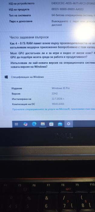 Лаптоп Dell Latitude E6420