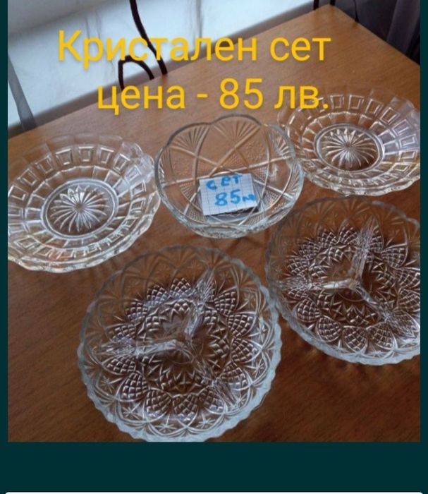 Ретро предмети- уникати