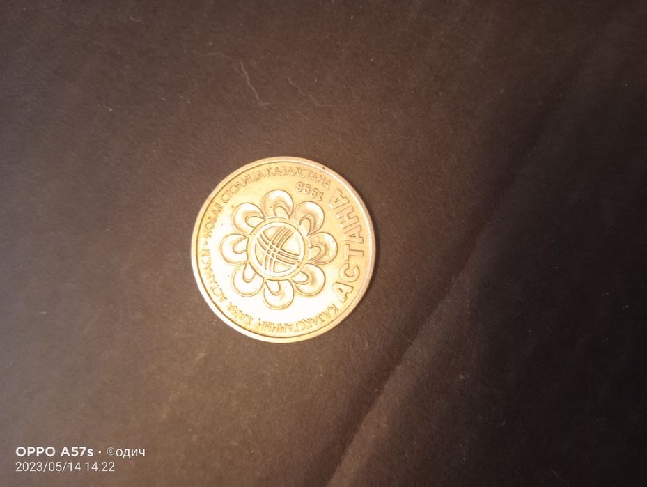 Продам монету Астана