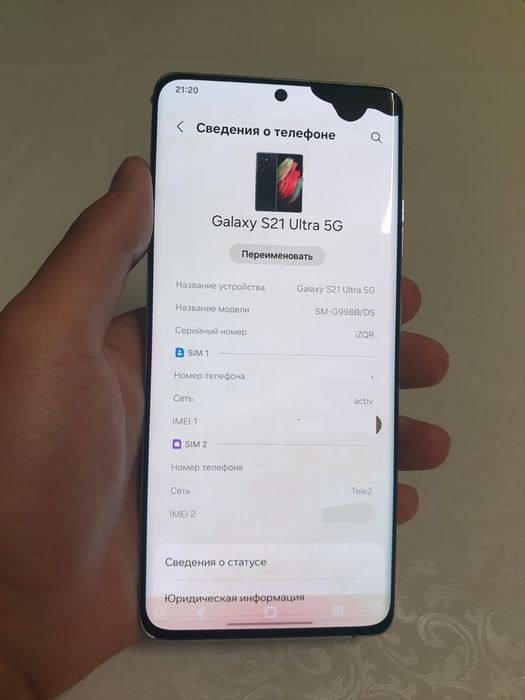 Продается samsung s21 ultra
