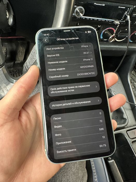 Продам iPhone 11