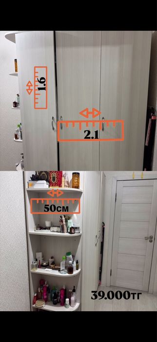 Шкаф для комнаты