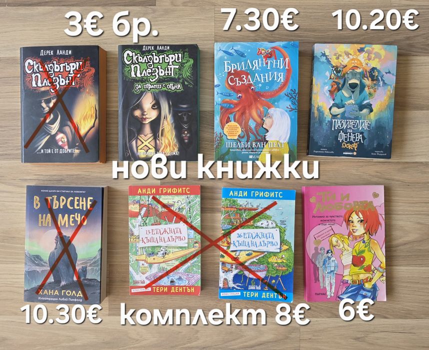 Детски книжки 23