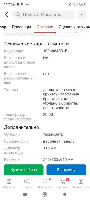 Котел на угле,дровах