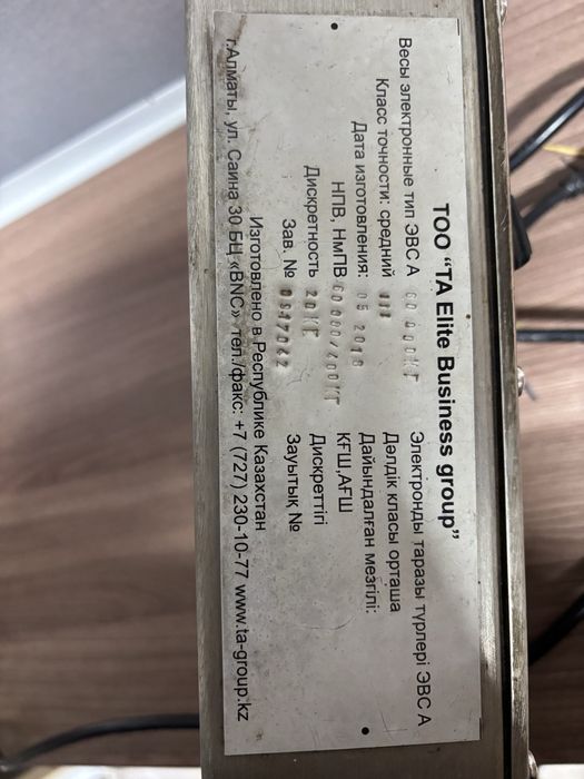 Продам авто весы 80 тонн