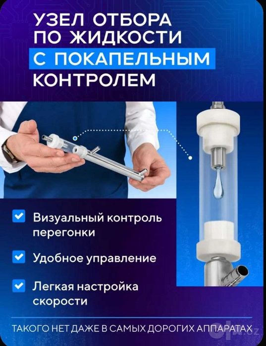 Колонна ректификационная для самогонного аппарата Wein 7 PRO 2 дюйма