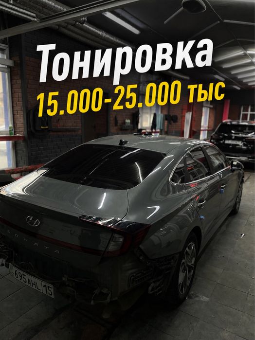 Тонировка авто от 15 000 тг | Быстро за 2 часа