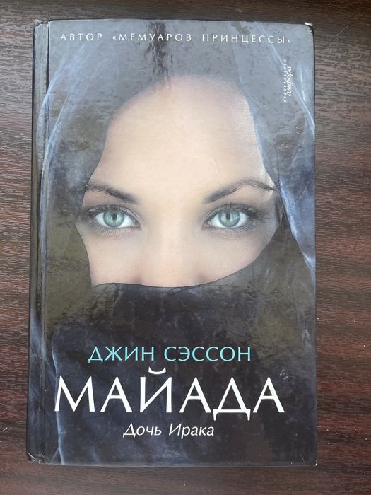 Майада книжка
