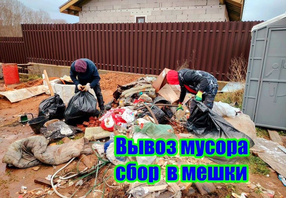 Вывоз мусора Караганда