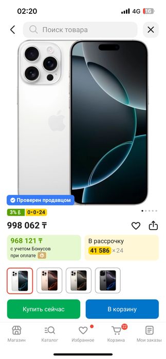 Ipone 16pro max 512gb 95%