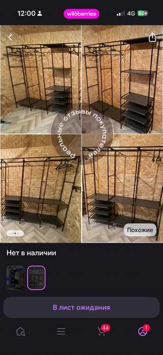 Продам гардеробную систему