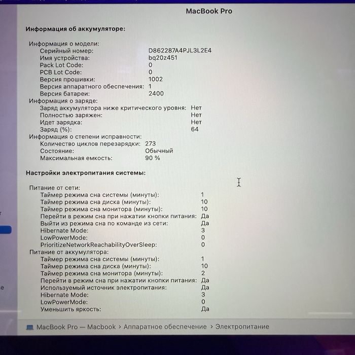 Macbook Pro 13" M2 8/512 Silver