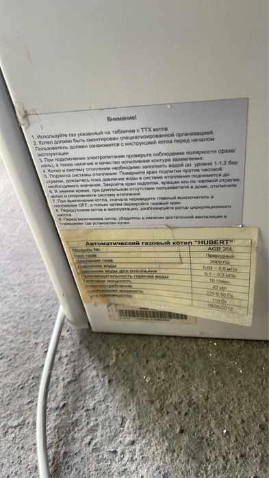 Отопительная печь