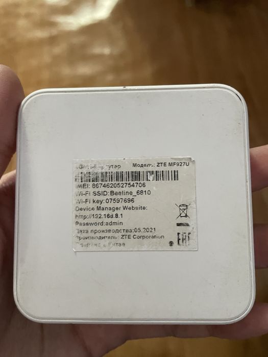 Роутер белайн , модно возмить с собой куда то