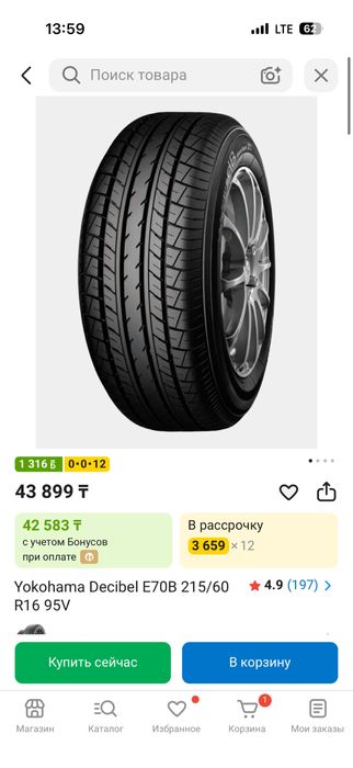 Продам комплект резины с дисками