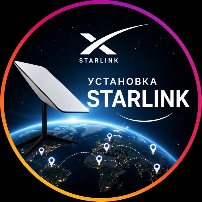 STARLINK оригинал спутниковый интернет