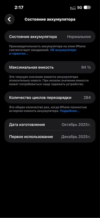 Iphone 17 pro max 512 gb e-sim обмен на 16 pro 256