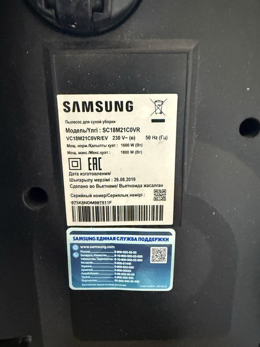 Продам пылесос samsung