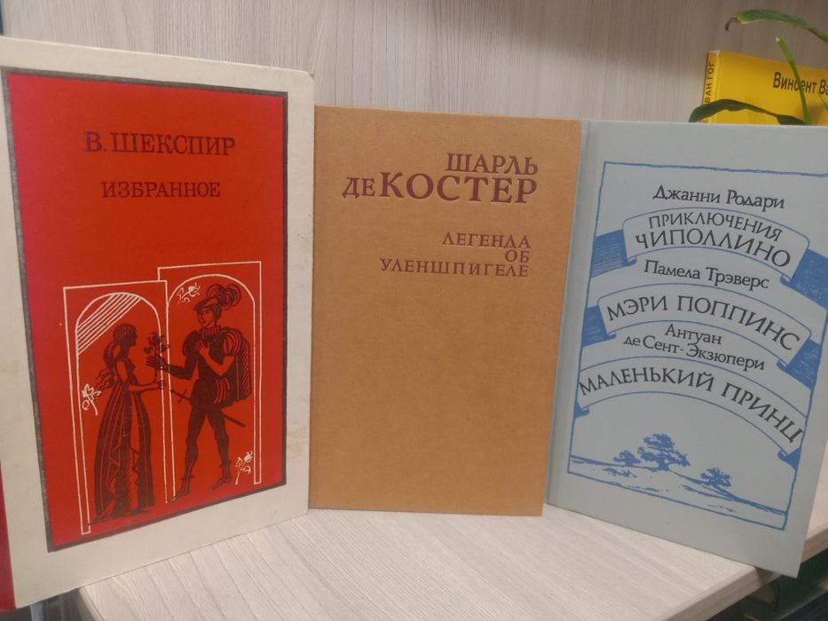 Мировая классика