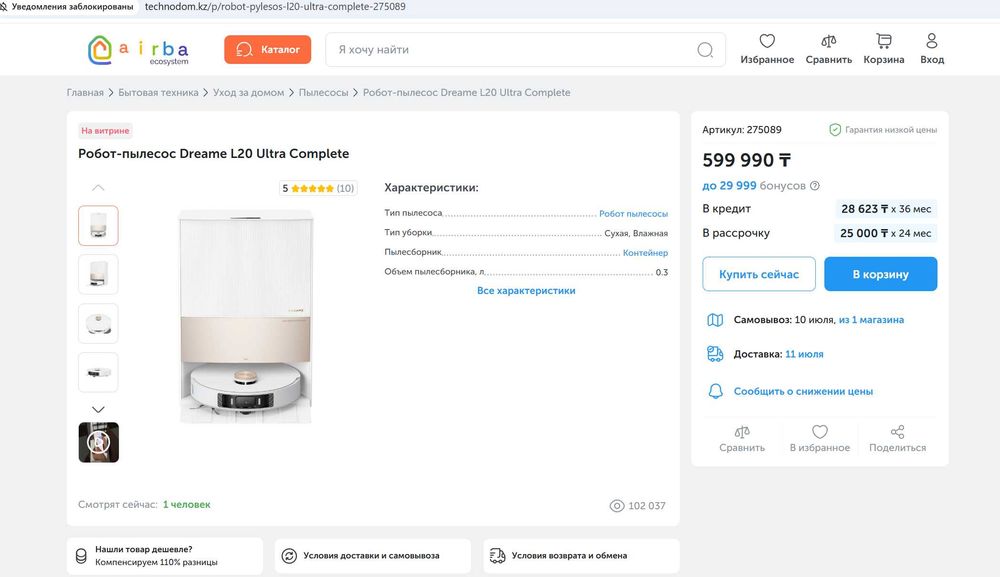 продам робот-пылесос Dreame L20 Ultra Complete