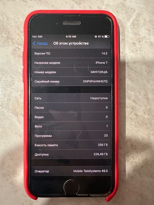 Apple iPhone 7 256 Gb