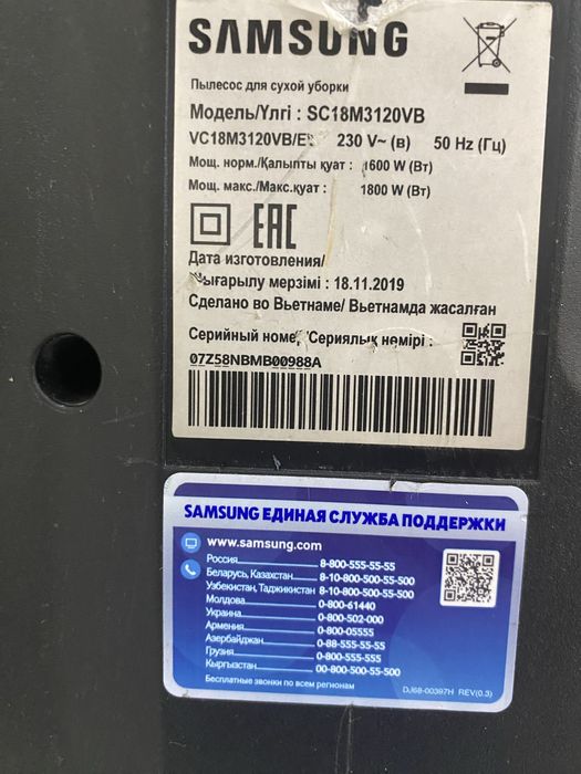 Продаётся пылесос