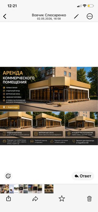 Помещение в аренду