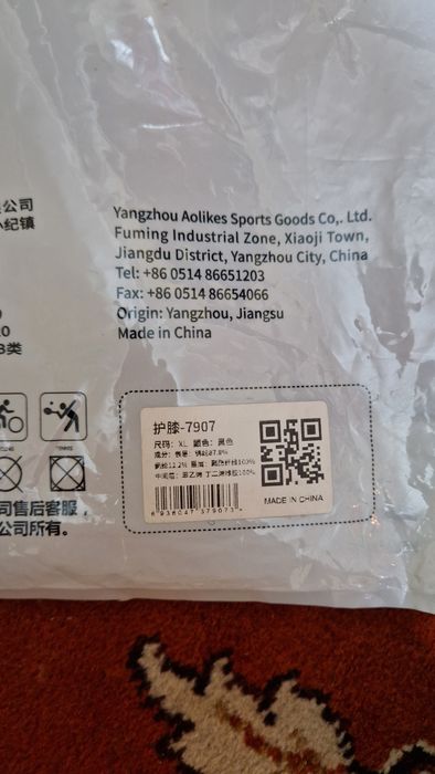 Наколенник  бандаж на колено ортопедический L - XL