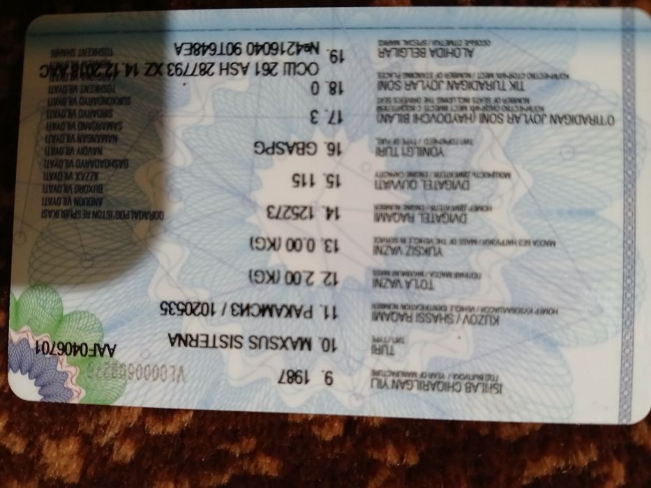 Газ. 53. 1987. ...