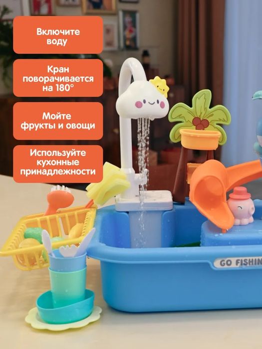 Игрушка раковина с краном