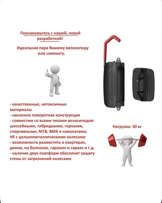 Крепление - держатель для велосипеда