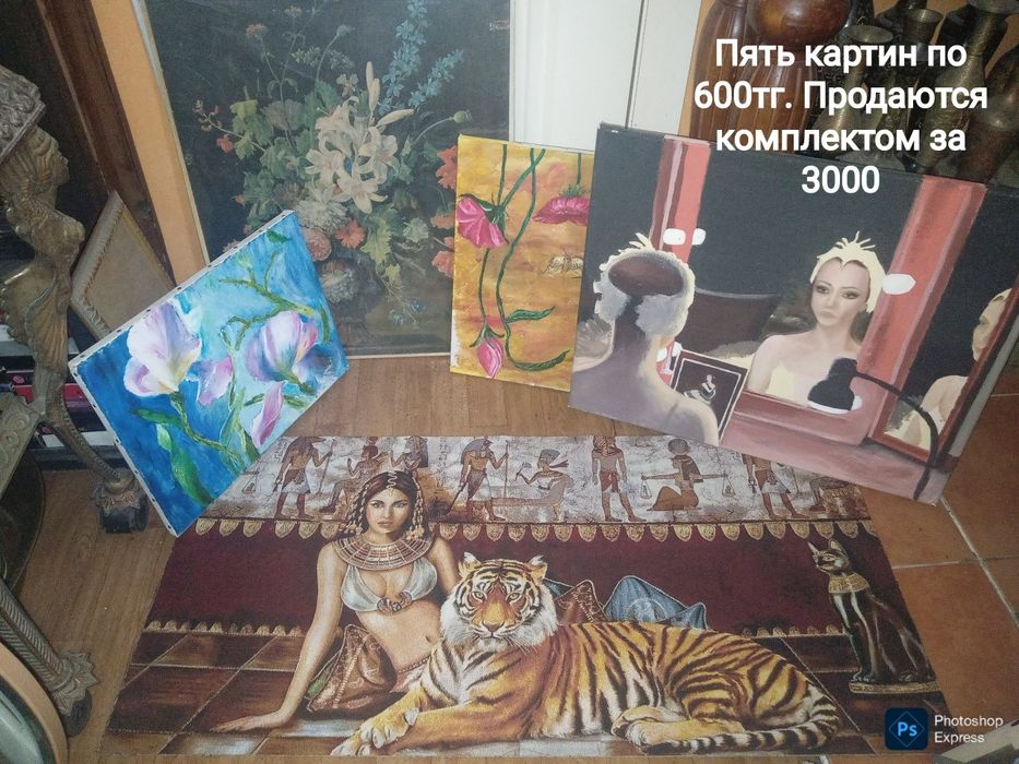 Картины . Рамки . Сувениры