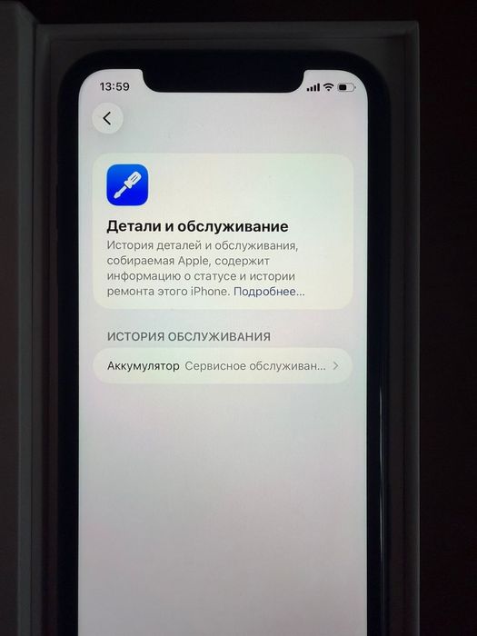 Айфон 11 ремонт не видал