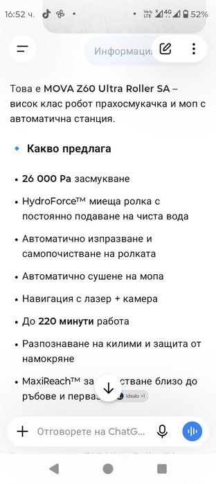 Продавам мова з60