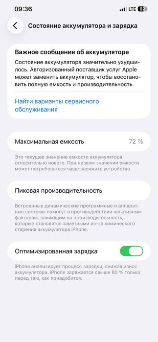 iPhone 12 Pro Max 128Gb