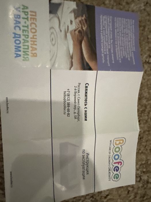 Световой планшет для рисования песком