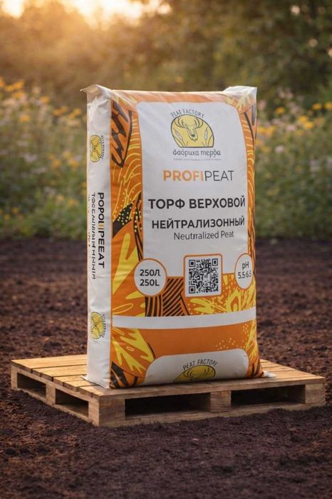 Торф верховой нейтрализованный «PROFIPEAT» (250 литров)