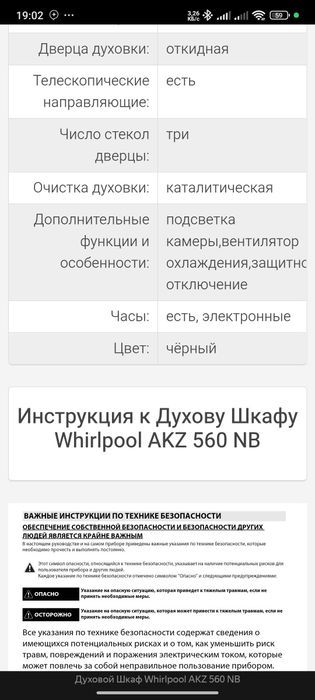 Духовка whirlpool встраиваемая