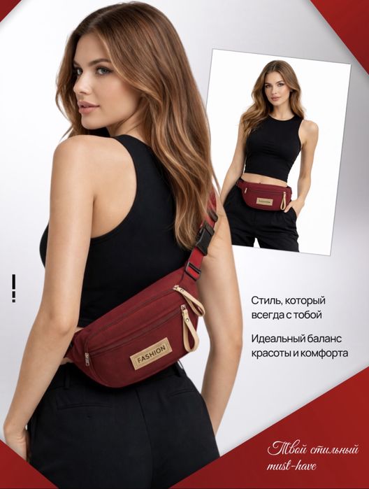 Барсетка, бананка, сумка через плечо