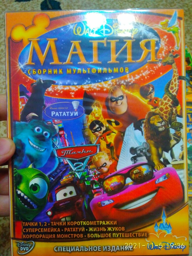 Диски Двд , мультики детские.: 5 000 сум - CD / DVD / пластинки ...