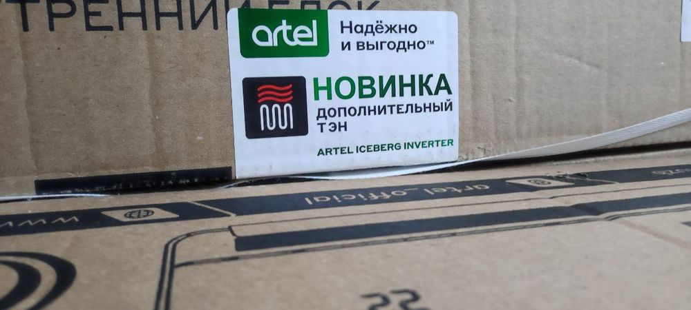 Кондиционер Аrtel Айсберг