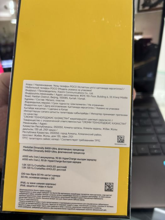 Poco X7 Pro 512Gb новый