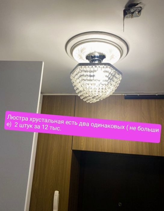Картина Люстра Корпеше