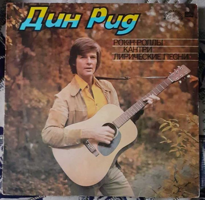 Винил Пластинки Зарубежные исполнители