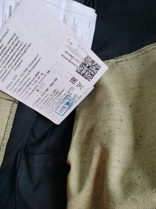 Сварочный костюм