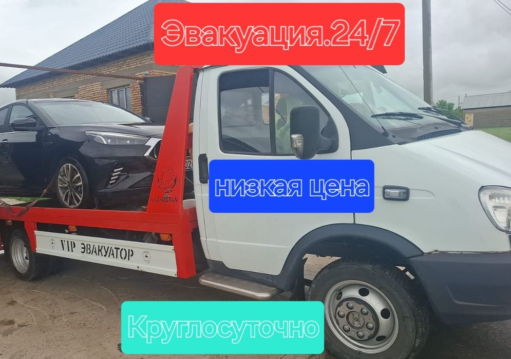 Эвакуатор Шымкент