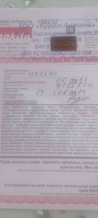 Перфоратор Макита